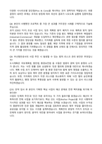 [부산항만공사] 2026년 정규직(경력) 기술(도시계획) 자기소개서와 면접자료-5