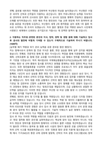 [부산항만공사] 2026년 정규직(경력) 기술(안전) 자기소개서와 면접자료-2