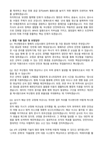 [부산항만공사] 2026년 정규직(경력) 기술(안전) 자기소개서와 면접자료-3