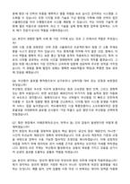 [부산항만공사] 2026년 정규직(경력) 기술(안전) 자기소개서와 면접자료-4