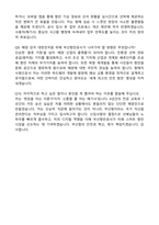 [부산항만공사] 2026년 정규직(경력) 기술(안전) 자기소개서와 면접자료-5