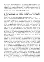 [부산항만공사] 2026년 정규직(경력) 사무(전산) 자기소개서와 면접자료-2