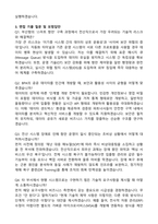 [부산항만공사] 2026년 정규직(경력) 사무(전산) 자기소개서와 면접자료-3