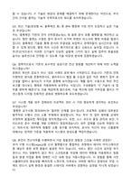 [부산항만공사] 2026년 정규직(경력) 사무(전산) 자기소개서와 면접자료-4