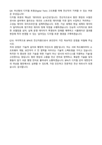 [부산항만공사] 2026년 정규직(경력) 사무(전산) 자기소개서와 면접자료-5