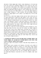 [부산항만공사] 2026년 정규직(신입) 사무(고졸) 자기소개서와 면접자료-2