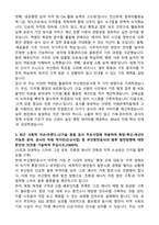 [부산항만공사] 2026년 정규직(신입) 사무(고졸) 자기소개서와 면접자료-3