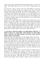 [부산항만공사] 2026년 정규직(신입) 사무(고졸) 자기소개서와 면접자료-4