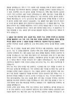 [부산항만공사] 2026년 정규직(신입) 사무(고졸) 자기소개서와 면접자료-5
