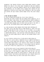 [부산항만공사] 2026년 정규직(신입) 사무(고졸) 자기소개서와 면접자료-6