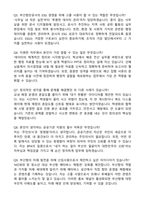 [부산항만공사] 2026년 정규직(신입) 사무(고졸) 자기소개서와 면접자료-7