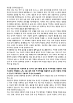 [부산항만공사] 2026년 정규직(신입) 사무(일반) 자기소개서와 면접자료-2