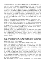 [부산항만공사] 2026년 정규직(신입) 사무(일반) 자기소개서와 면접자료-3