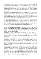 [부산항만공사] 2026년 정규직(신입) 사무(일반) 자기소개서와 면접자료-4