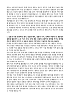 [부산항만공사] 2026년 정규직(신입) 사무(일반) 자기소개서와 면접자료-5