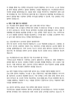 [부산항만공사] 2026년 정규직(신입) 사무(일반) 자기소개서와 면접자료-6