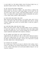 [부산항만공사] 2026년 정규직(신입) 사무(일반) 자기소개서와 면접자료-7