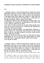 [부산항만공사] 2026년 정규직(신입) 사무(취업지원) 자기소개서와 면접자료-1