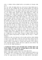 [부산항만공사] 2026년 정규직(신입) 사무(취업지원) 자기소개서와 면접자료-2