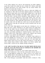 [부산항만공사] 2026년 정규직(신입) 사무(취업지원) 자기소개서와 면접자료-3