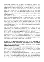 [부산항만공사] 2026년 정규직(신입) 사무(취업지원) 자기소개서와 면접자료-4