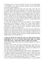 [부산항만공사] 2026년 정규직(신입) 사무(취업지원) 자기소개서와 면접자료-5