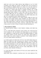 [부산항만공사] 2026년 정규직(신입) 사무(취업지원) 자기소개서와 면접자료-6