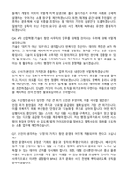 [부산항만공사] 2026년 정규직(신입) 사무(취업지원) 자기소개서와 면접자료-7