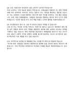 [부산항만공사] 2026년 정규직(신입) 사무(취업지원) 자기소개서와 면접자료-8