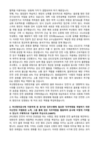 [부산항만공사] 2026년 정규직(신입) 안전 자기소개서와 면접자료-2