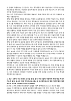 [부산항만공사] 2026년 정규직(신입) 안전 자기소개서와 면접자료-3