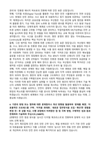 [부산항만공사] 2026년 정규직(신입) 안전 자기소개서와 면접자료-4