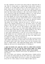 [부산항만공사] 2026년 정규직(신입) 안전 자기소개서와 면접자료-5