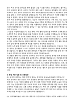 [부산항만공사] 2026년 정규직(신입) 안전 자기소개서와 면접자료-6