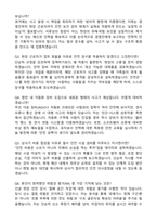 [부산항만공사] 2026년 정규직(신입) 안전 자기소개서와 면접자료-7