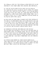[부산항만공사] 2026년 정규직(신입) 안전 자기소개서와 면접자료-8