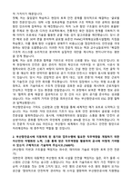 [부산항만공사] 2026년 정규직(신입) 안전(토목) 자기소개서와 면접자료-2
