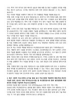 [부산항만공사] 2026년 정규직(신입) 안전(토목) 자기소개서와 면접자료-3