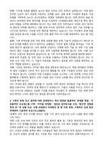 [부산항만공사] 2026년 정규직(신입) 안전(토목) 자기소개서와 면접자료-4