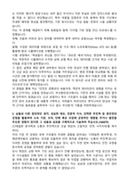 [부산항만공사] 2026년 정규직(신입) 안전(토목) 자기소개서와 면접자료-5