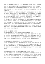 [부산항만공사] 2026년 정규직(신입) 안전(토목) 자기소개서와 면접자료-6