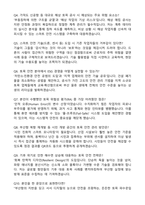 [부산항만공사] 2026년 정규직(신입) 안전(토목) 자기소개서와 면접자료-7