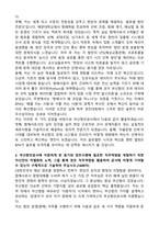 [부산항만공사] 2026년 정규직(신입) 전산 자기소개서와 면접자료-2