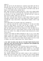 [부산항만공사] 2026년 정규직(신입) 전산 자기소개서와 면접자료-3