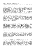 [부산항만공사] 2026년 정규직(신입) 전산 자기소개서와 면접자료-5