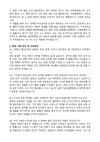 [부산항만공사] 2026년 정규직(신입) 전산 자기소개서와 면접자료-6