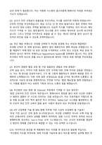 [부산항만공사] 2026년 정규직(신입) 전산 자기소개서와 면접자료-7