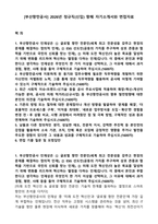 [부산항만공사] 2026년 정규직(신입) 항해 자기소개서와 면접자료-1