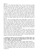 [부산항만공사] 2026년 정규직(신입) 항해 자기소개서와 면접자료-2