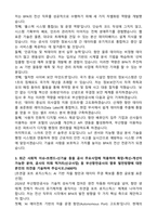 [부산항만공사] 2026년 정규직(신입) 항해 자기소개서와 면접자료-3